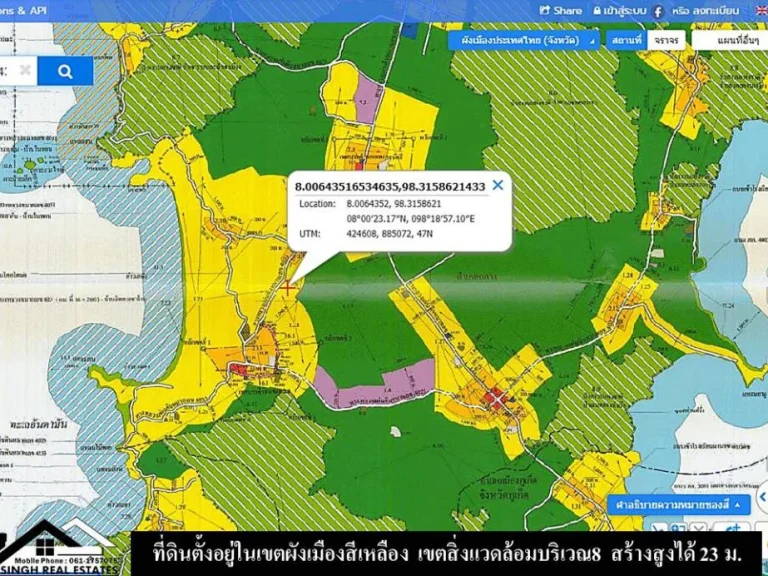 ขายที่ดินเปล่าตรงข้ามอ๊ามป่าสัก 1-1-779ไร่ ผังสีเหลือง