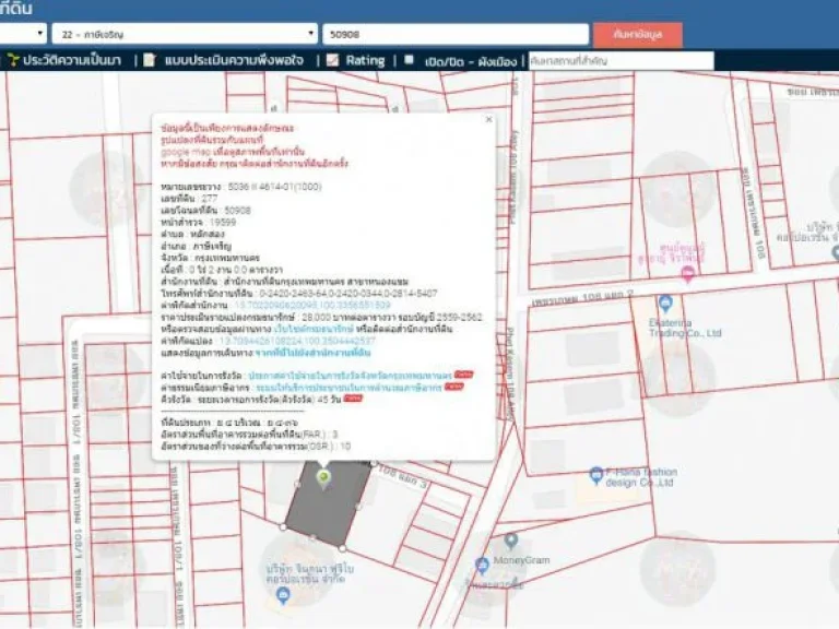 ขายที่ดิน1งาน995ตรว หน้ากว้าง25มซอยเพชรเกษม 108 แยก3 แขวงหนองค้างพูล เขตหนองแขม กรุงเทพมหานคร ห่างจากถนนเพชรเกษม 350ม