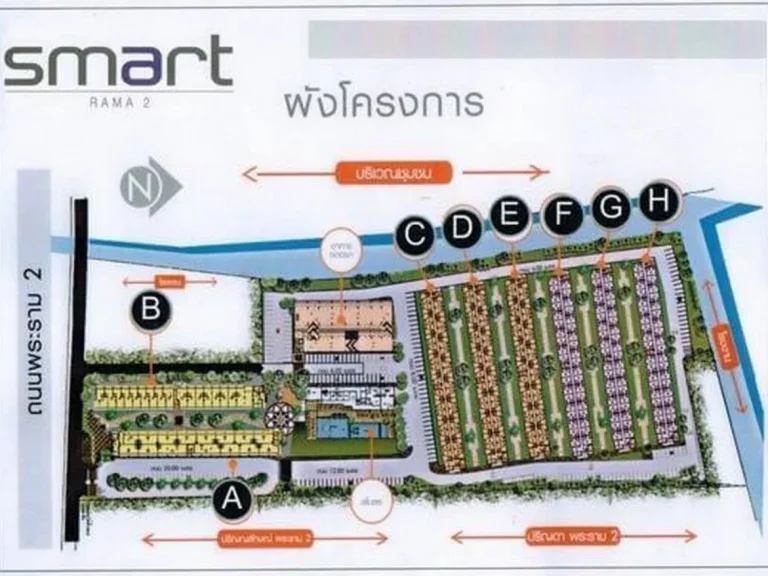 ขายคอนโด Smart พระราม 2 ราคาถูก พร้อมผู้เช่า ชั้น 5 ขนาด 285 ตรม