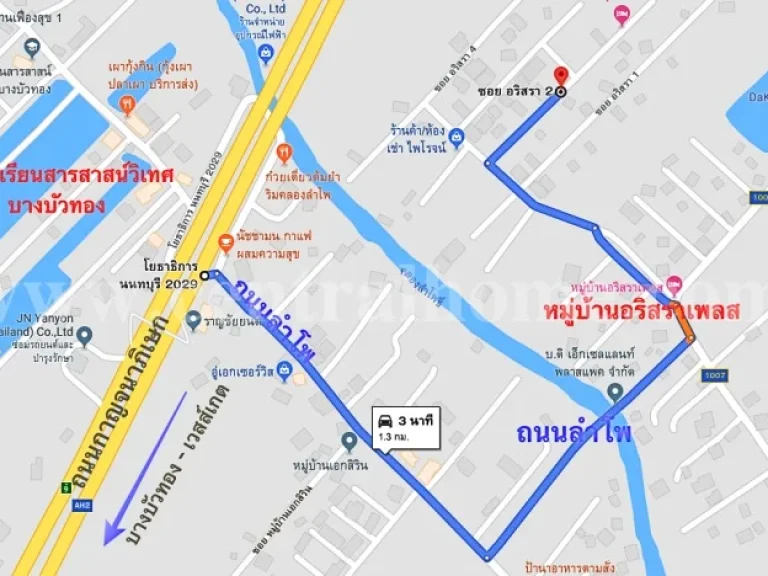 ที่ดินจัดสรร แปลงละ 50 ตรว หมู่บ้าน อริสราเพลส เข้าออก ถนนราชพฤกษ์-กาญจนาภิเษก