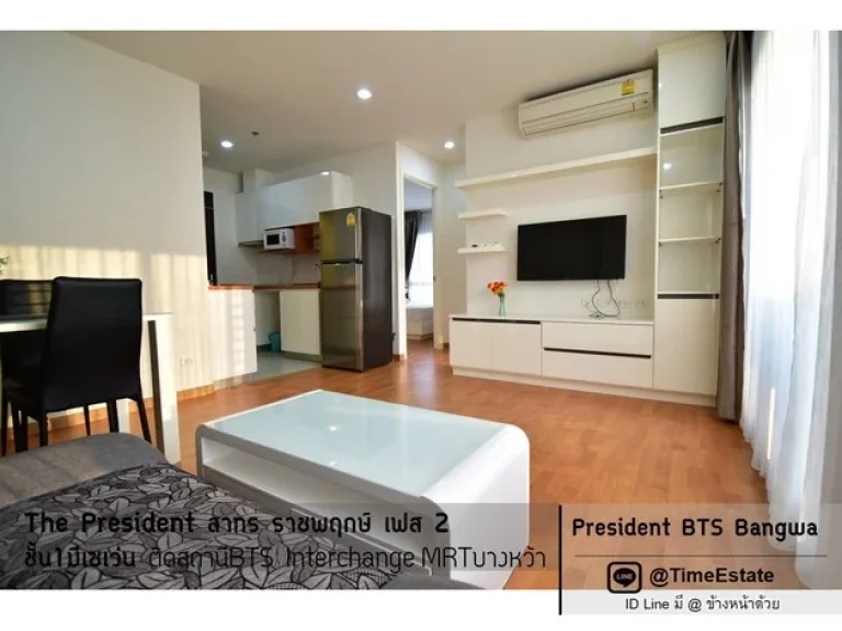 The President 2ห้องนอน ติดBTSบางหว้า ห้องบิ้วอิน ชั้นสูง ให้เช่าถูกมาก มีเซเว่นในโครงการ