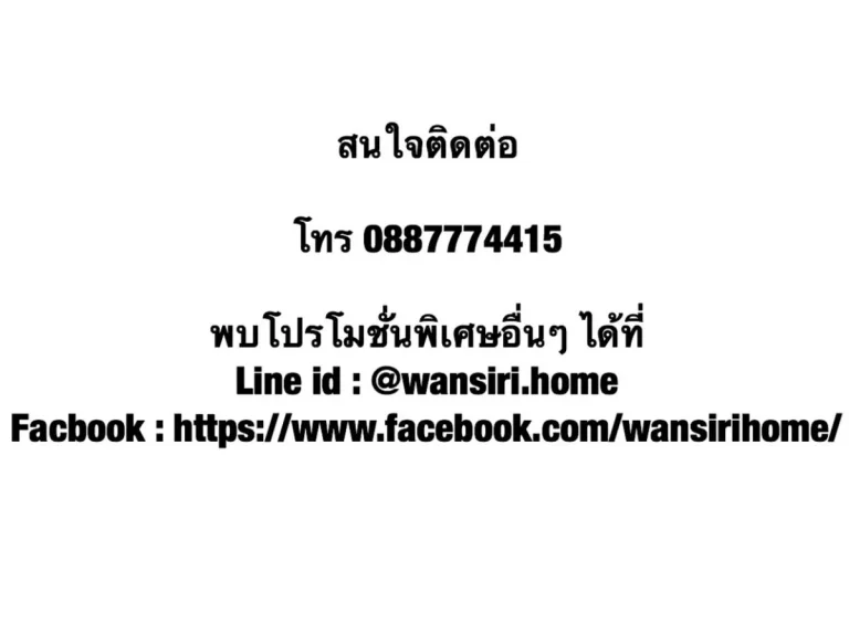 บ้านเดี่ยวโครงการใหม่ รังสิตคลอง 3 NEW บ้านเดี่ยวสไตล์ โมเดิร์น 2 ชั้น บ้านคุณภาพ ราคาสุดคุ้มค่า โครงการ A v a Rangsit Klong 3