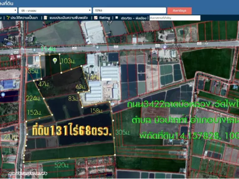 ขายที่ดิน131ไร่68ตรว หน้ากว้าง114ม ติดถนน3422วัดไผ่โรงวัว-ลาดบัวหลวง กม21 ตบัวปากท่า อบางเลน จนครปฐม