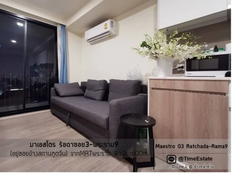 มาเอสโตร03 รัชดา MRTพระราม9 ให้เลี้ยงสัตว์ได้ Pet friendly ใกล้อโศก ให้เช่า