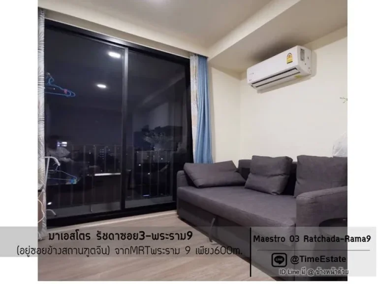 มาเอสโตร03 รัชดา MRTพระราม9 ให้เลี้ยงสัตว์ได้ Pet friendly ใกล้อโศก ให้เช่า