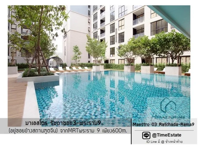 Pet friendly Maestro มาเอสโตร03 รัชดาภิเษก MRTพระราม9 เลี้ยงสัตว์ได้ ใกล้อโศก ให้เช่า