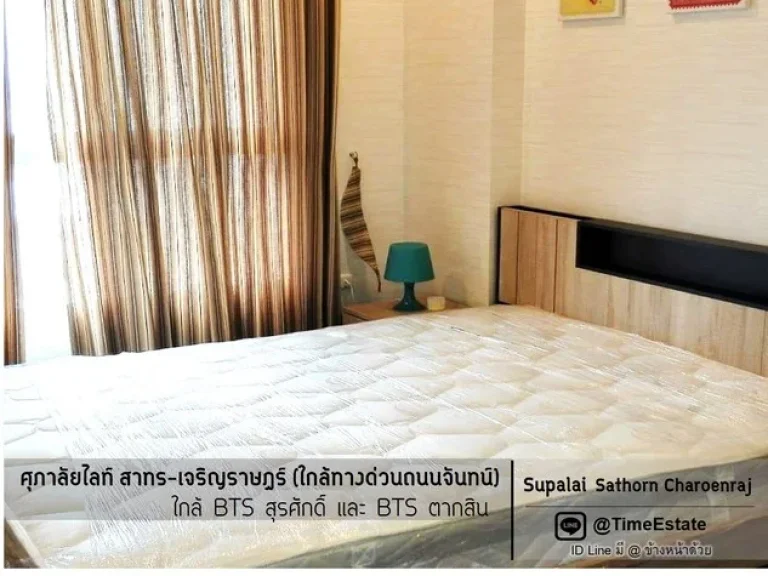 ให้เช่าใกล้BTSสุรศักดิ์ 2Bed 2Bath 80ตรม มีที่จอดรถประจำ ศุภาลัย เจริญราษฎร์ Supalai BTSตากสิน