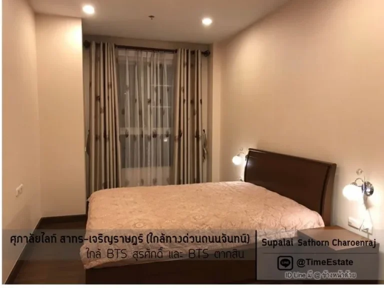 ให้เช่า ห้องใหญ่ 50ตรม Supalai ศุภาลัย สาทร เจริญราษฎร์ BTSสุรศักดิ์ ตากสิน ถนนจันทน์