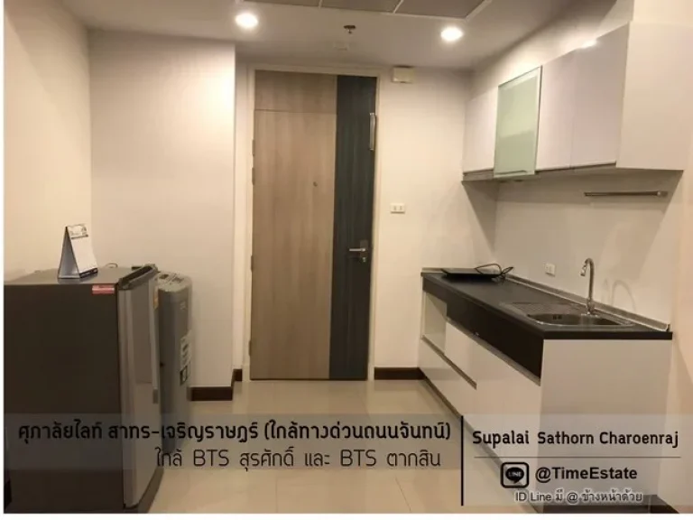 ให้เช่า ห้องใหญ่ 50ตรม Supalai ศุภาลัย สาทร เจริญราษฎร์ BTSสุรศักดิ์ ตากสิน ถนนจันทน์