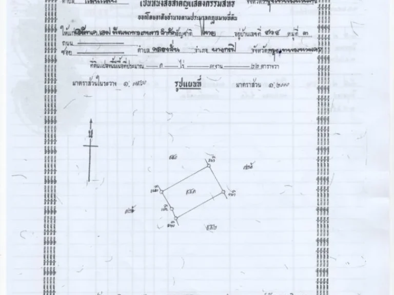 เจ้าของขายเอง ที่ดิน 1 ไร่ 3 งาน 22 ตรว ถสุวินทวงศ์ ซอย 24 ใกล้สถานีรถไฟฟ้าสีส้ม เหมาะปลูกบ้านพักอาศัย อพาร์ทเมนต์ โรงงาน