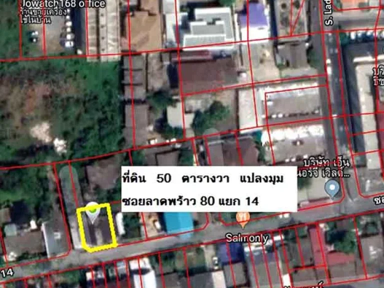 ขายที่ดิน50ตรว ซลาดพร้าว80แยก14 แปลงมุม เหมาะสร้างบ้าน ราคาคุยกันได้ครับ