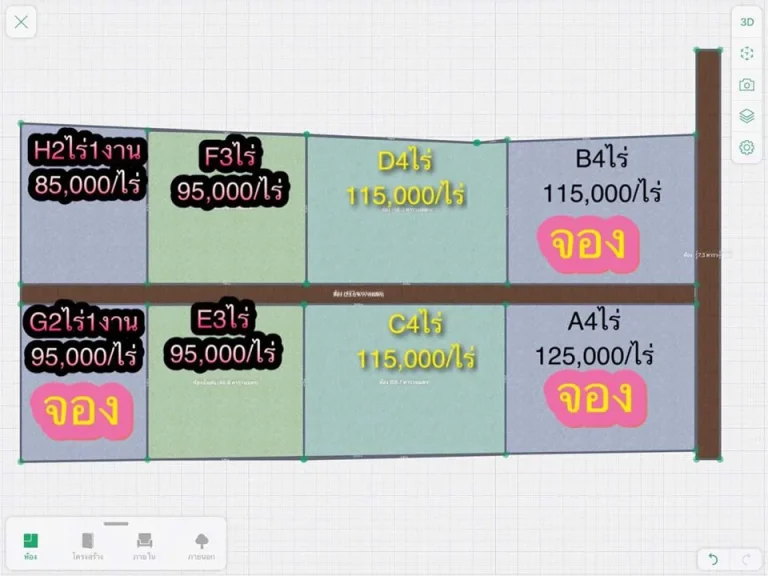 ที่ดินโฉนด2-4ไร่ ตสะแกราบ อโคกสำโรง จลพบุรี