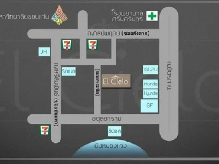 ขายถูก เอล ซิเอลโล คอนโด 1 ห้องนอน พร้อมเฟอร์ 1600000 บาท