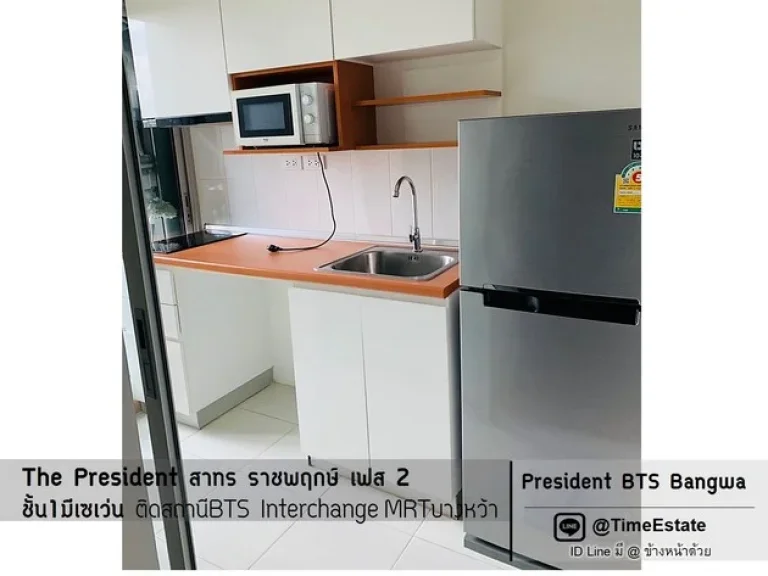 President วิวฝั่งคลอง ไม่ร้อน ติดBTS และMRTบางหว้า ให้เช่าถูก ใกล้รพพญาไท3