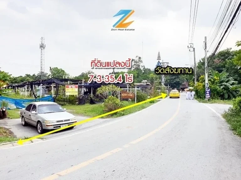 ที่ดิน 7-3-354 ไร่ ติดวัดสังฆทาน ใกล้สะพานพระราม 5 อเมือง จนนทบุรี