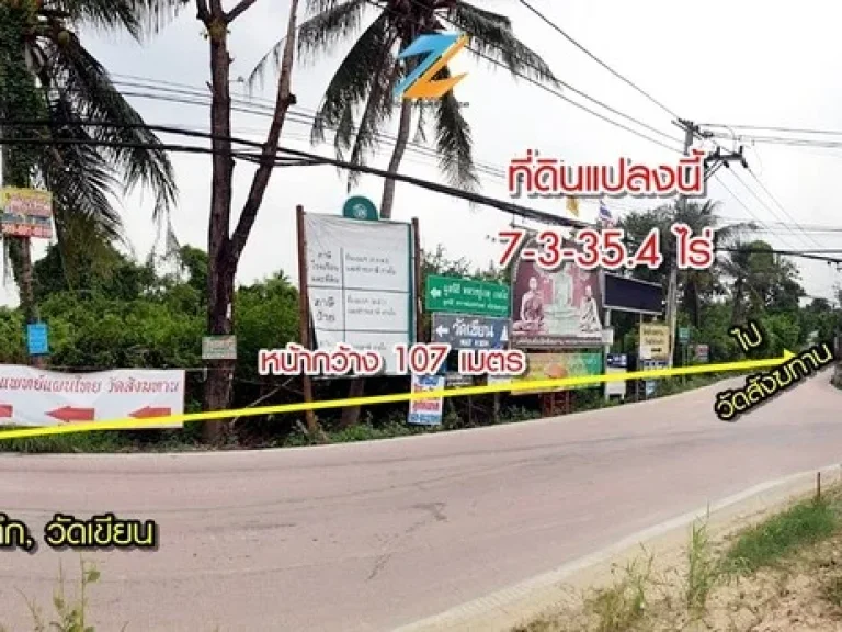 ที่ดิน 7-3-354 ไร่ ติดวัดสังฆทาน ใกล้สะพานพระราม 5 อเมือง จนนทบุรี