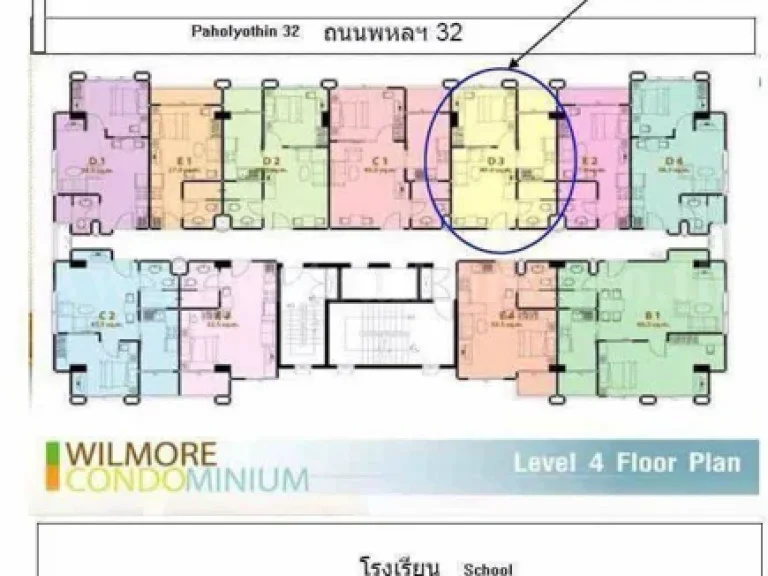 ขายวิลมอร์ คอนโดมิเนียม Wilmore Condominium ถนน พหลโยธิน 32