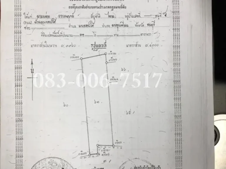 ขายที่ดิน ข้างปั้มเชล์ ถเอกชัย-บางบอน 31 ไร่ ใกล้ โรงเรียนศึกษานารี เข้าซอย 700 ม เดินทางสะดวก