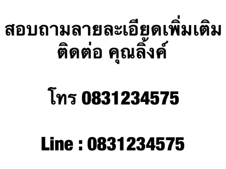 ขายที่ดินเปล่าถมแล้ว 361 ตรว ถนนเจริญพัฒนา ซอย4 คลองสามวา กรุงเทพฯ