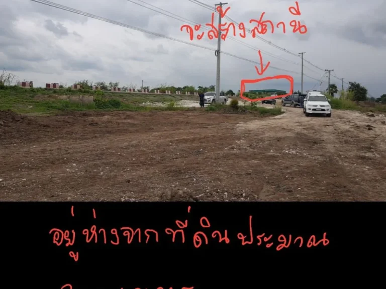 ขายที่ดิน 13ไร่ 1งาน ติดถนนเลี่ยงเมืองลพบุรี