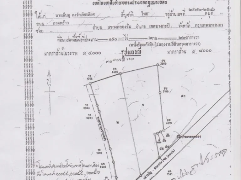 ที่เปล่าเลาขวัญ200ไร่กาญจนบุรี