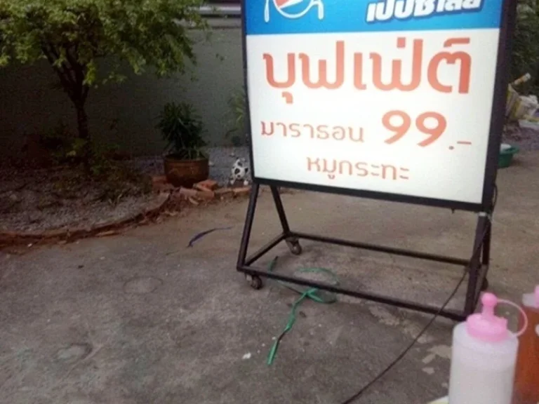 ขายกิจการ ร้านอาหารหมูกระทะบุฟเฟ่ต์ พร้อมดำเนินกิจการต่อได้ทันที อยู่ถนนสิทธิศิริ หลังโรงแรมบ้านเชียง เมืองอุดรธานี