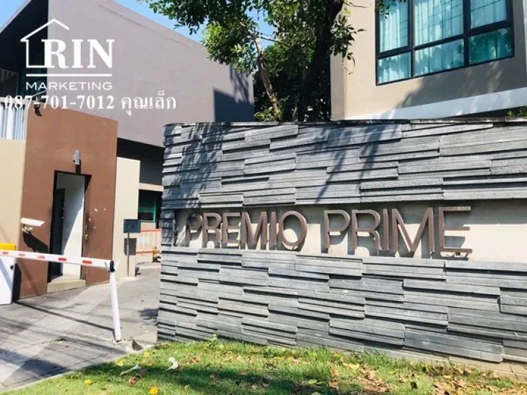 ขายคอนโด พรีมิโอ ไพร์ม premio prime เกษตร นวมินทร์ ราคาถูก 087-701-7012 คุณเล็ก