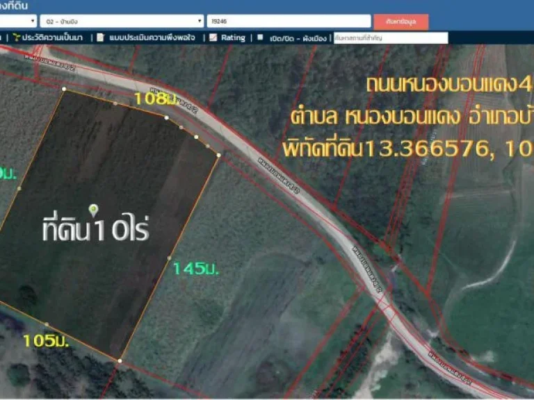 ขายที่ดิน10ไร่ หน้ากว้าง108ม ถนนหนองบอนแดง42 ตหนองบอนแดง อบ้านบึง จชลบุรี