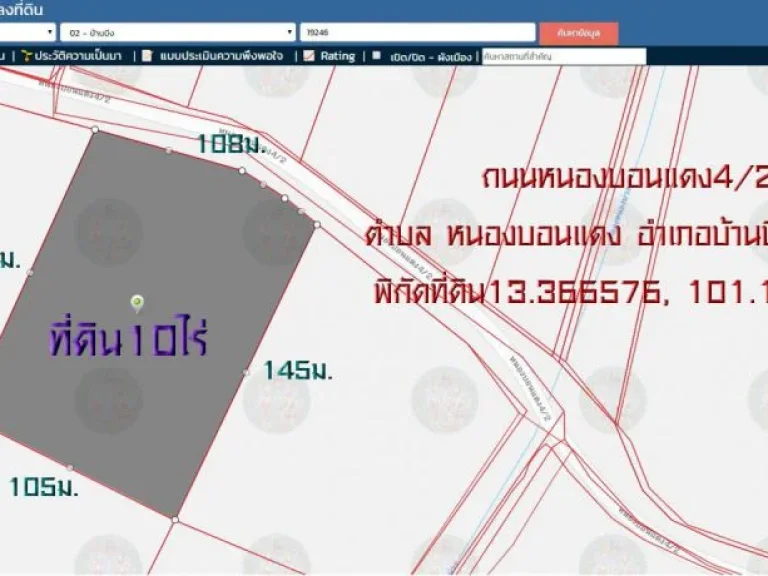 ขายที่ดิน10ไร่ หน้ากว้าง108ม ถนนหนองบอนแดง42 ตหนองบอนแดง อบ้านบึง จชลบุรี