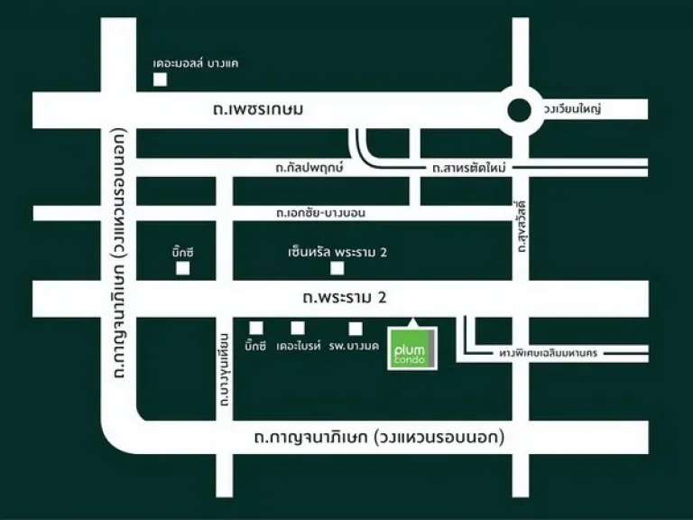 ขายคอนโด พลัม คอนโด พระราม 2 PLUM CONDO RAMA 2 ใกล้ เซนทรัลพระราม 2