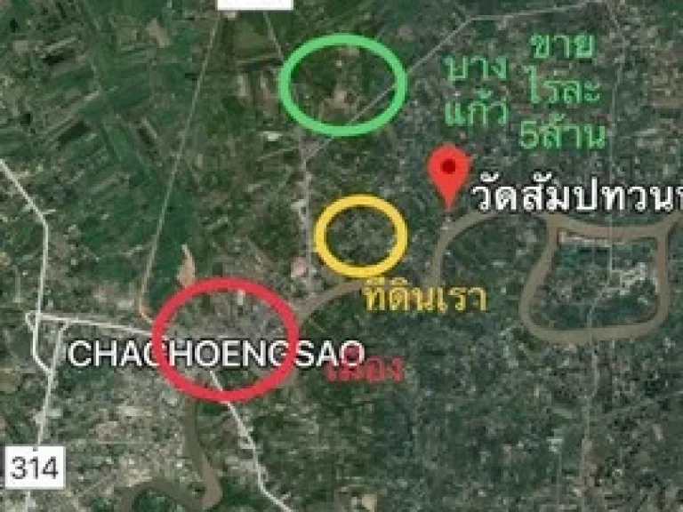 ขาย ที่ดินเปล่า ขนาด 6ไร่ ในอเมือง จฉะเชิงเทรา ราคาไร่ละ 44 ล้าน ที่ติดหัวมุม ติดแยก