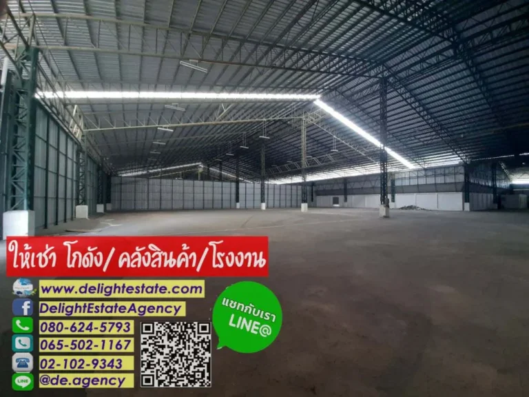 โกดังให้เช่า 3640 ตรม ทำเลดี ติดถนนใหญ่ ย่านรังสิต-เมืองปทุมธานี ใกล้ทางด่วน