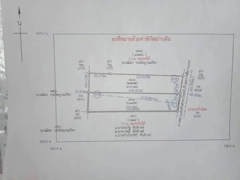 ขายที่ดิน ราคาไม่แพง 3ไร่ 33งาน ติดถนน304 ติดปั้ม ปตท ใกล้ ปั๊ม pt ตงิ้ว อปักธงชัย จนครราชสีมา