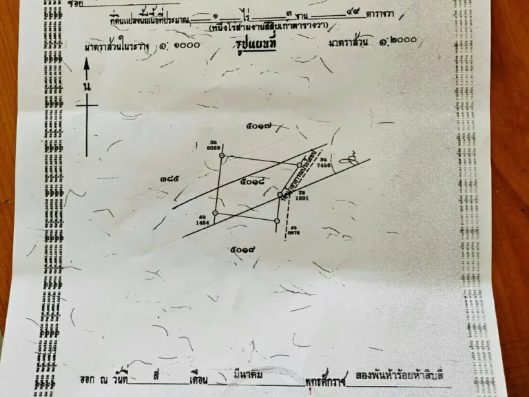 ขายที่ดิน 10 ไร่ ใกล้โรบินสัน ติดถนนหลัก เข้าสู่ถนนสุขุมวิท ย่านกลางเมืองศรีราชา