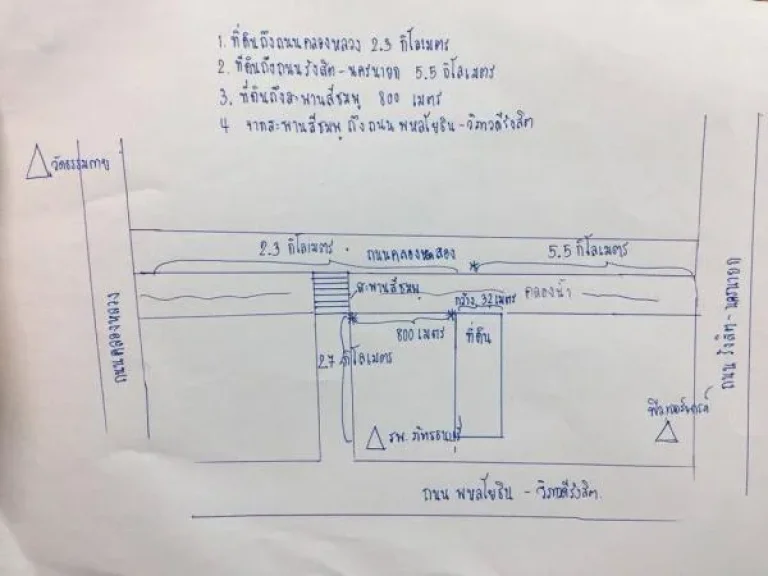 ที่ดินแปลงสวย ขายที่ดิน 13 ไร่ 3 งาน 37 ตรว หน้าที่ดินกว้าง 32เมตร ติดถนน เลียบคลองสอง