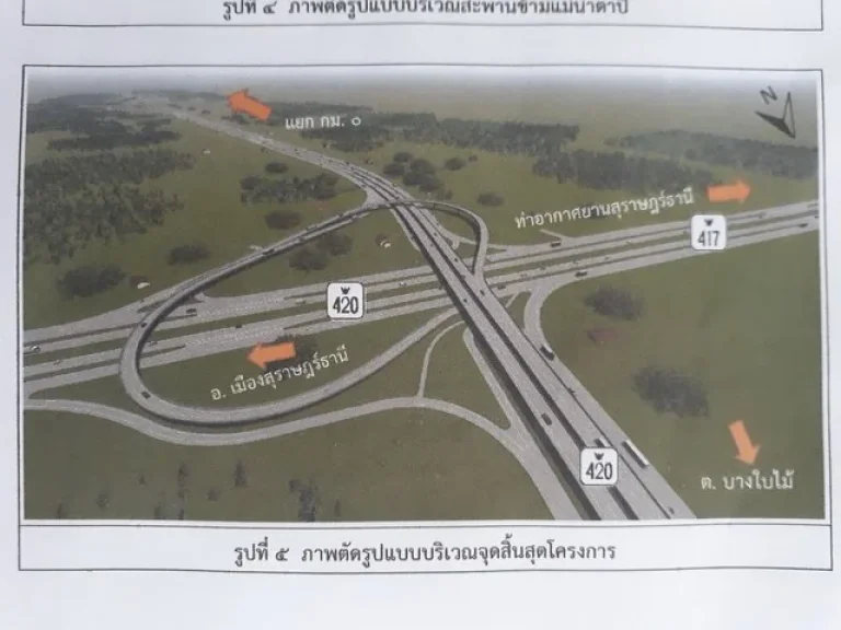 ที่ดินคลองน้อยที่ดินอนาคตดีจร้า เนื้อที่ 8-2-98 ไร่ หน้ากว้า 93เมตร ติดถนนลาดยาง ไร่ละ 900000 บาท