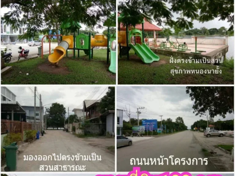 ที่ดินจัดสรรแบ่งเพชรบูรณ์ราคาถูก