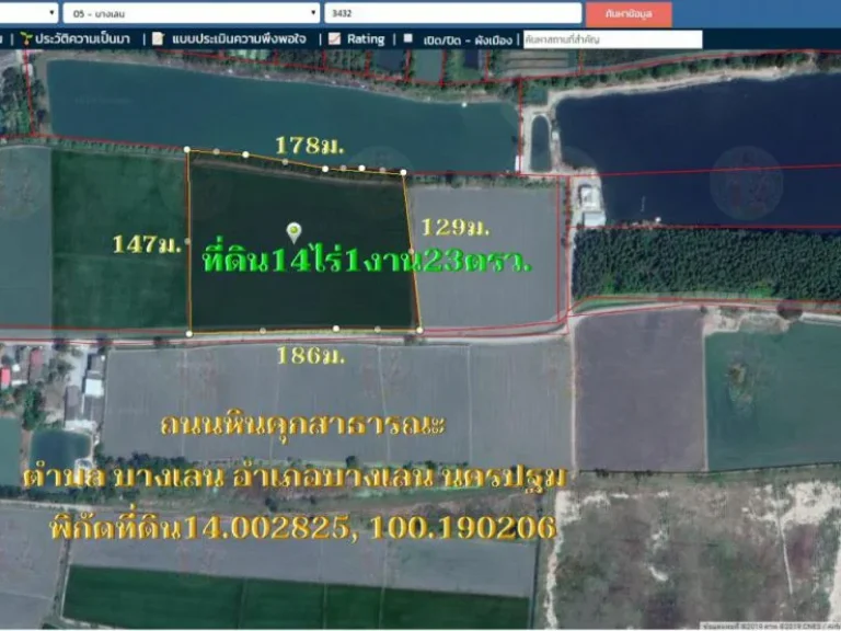 ขายที่ดิน14ไร่1งาน23ตรว หน้ากว้าง186ม ติดถนนหินคุกสาธารณะ ตบางเลน อบางเลน จนครปฐม