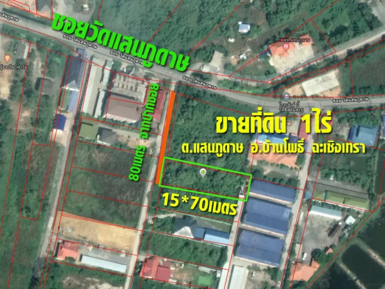 ที่ดิน อบ้านโพธิ์ 1ไร่ ตำบลแสนภูดาษ อบ้านโพธิ์ ฉะเชิงเทรา ถมแล้ว