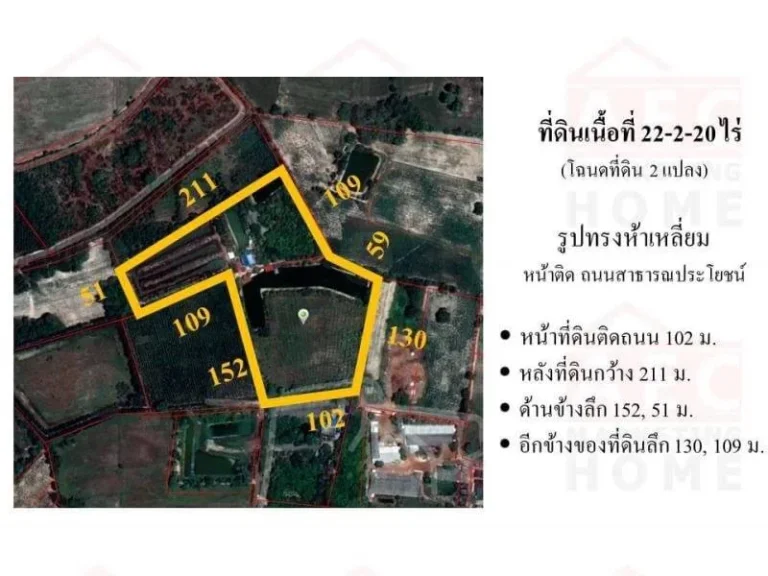 ขายที่ดิน ถฉะเชิงเทรา-พนมสารคาม ตเมืองเก่า อพนมสารคาม จฉะเชิงเทรา