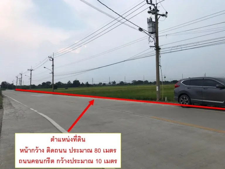 ขายที่ดิน ราคาถูก ขนาด 34-3-458 ไร่ 139458 ตรว ตทวีวัฒนา อไทรน้อย จนนทบุรี