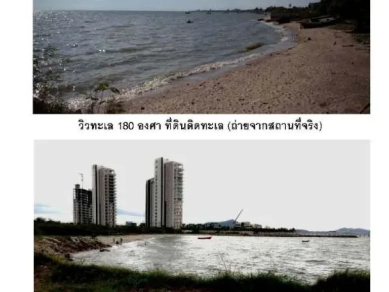 ขายที่ดินติดชายทะเลพร้อมหาดส่วนตัวงามๆ 16 ไร่ หาดวอนนภา