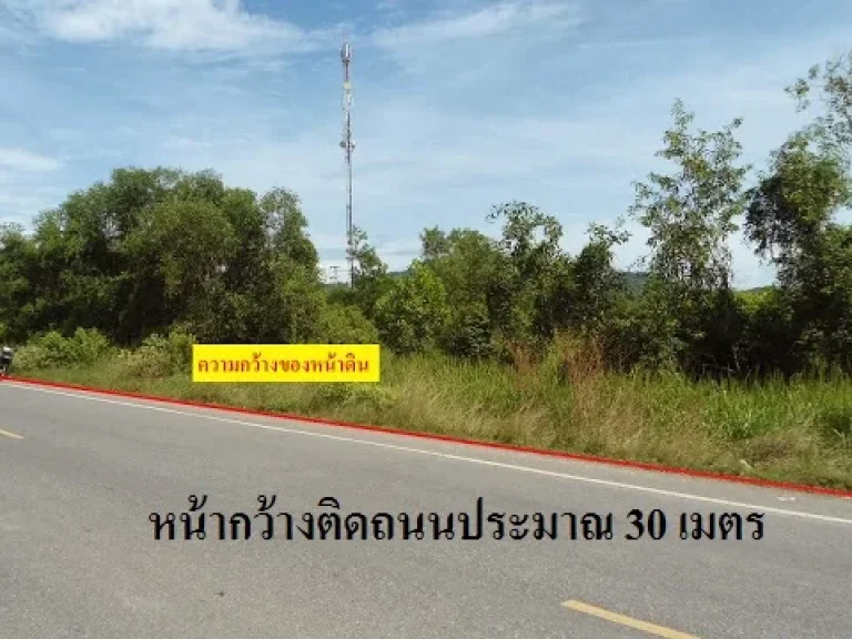 ขายที่ดิน 6 ไร่ 500 เมตร จากแยกธนดี สนใจโทรเลย