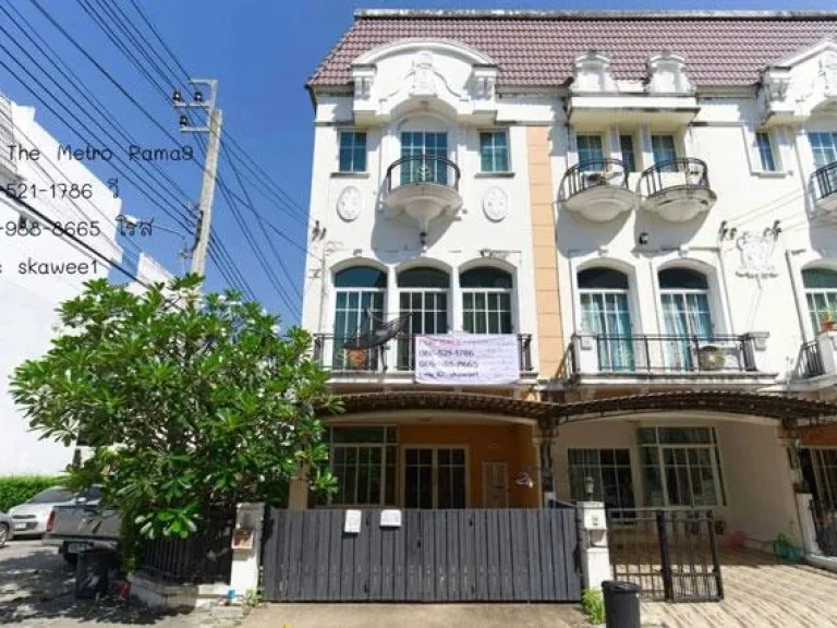 ขายบ้านมือสองเดอะเมโทรพระราม9 For sale ลดราคา ขายขาดทุน The Metro พระราม9 Townhome3ชั้น 194 ตรม หลังมุม ขายบ้านมือสอง