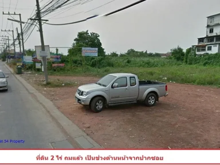 ขายที่ดิน 8 ไร่ ติดถนน 2 ด้าน การขนส่งสะดวก