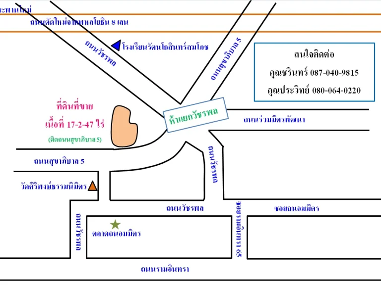 ขายที่ดินเปล่า เนื้อที่ ๑๗-๒-๔๗ ไร่ ติดถนนสุขาภิบาล ๕