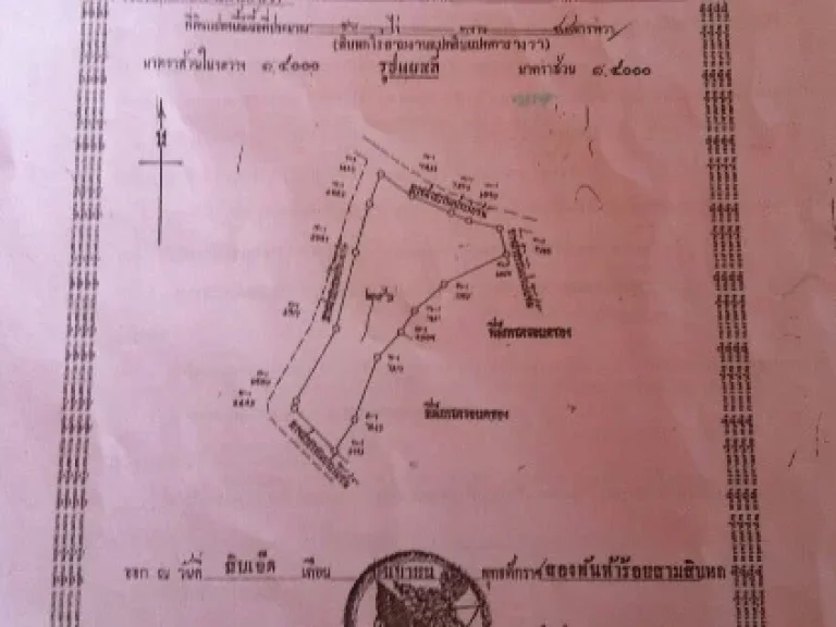 ขายที่ดิน 16ไร่3งาน88ตรว ไร่ละ 130000บาท ราคาประเมินสูง