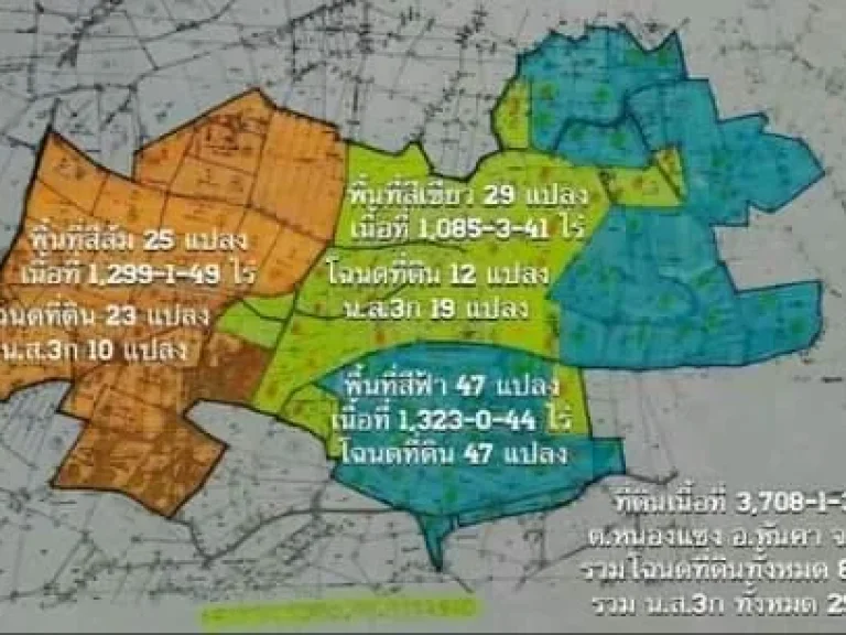 ขายที่ดิน3700 ไร่ ราคาถูก