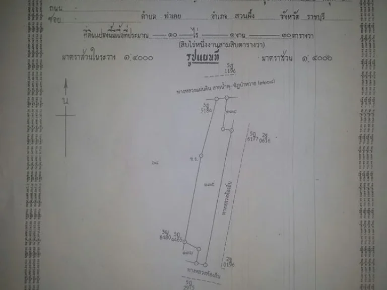 ขายที่โฉนด10ไร่อยู่ใก้ลตลาดป่าหวายเพียง500เมตรลาดยางไฟฟ้าประปาทำเลดีเหมาะทำร้านค้าราคาต่อรองได้สนใจต่อขวัญ0895312009