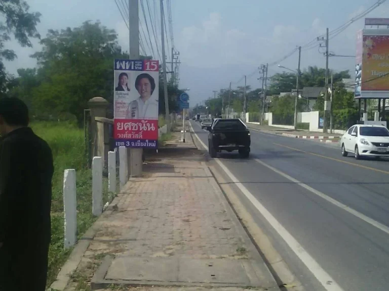 ขายที่ดิน17ไร่ติดถนนสายสันกำแพงสายเก่าสันกลางหน้าติดถนน250เมตร